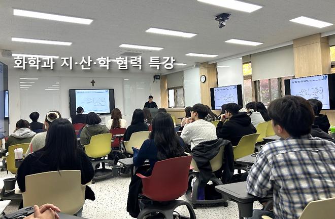 [2026] 화학과 비교과 실습 프로그램 안내