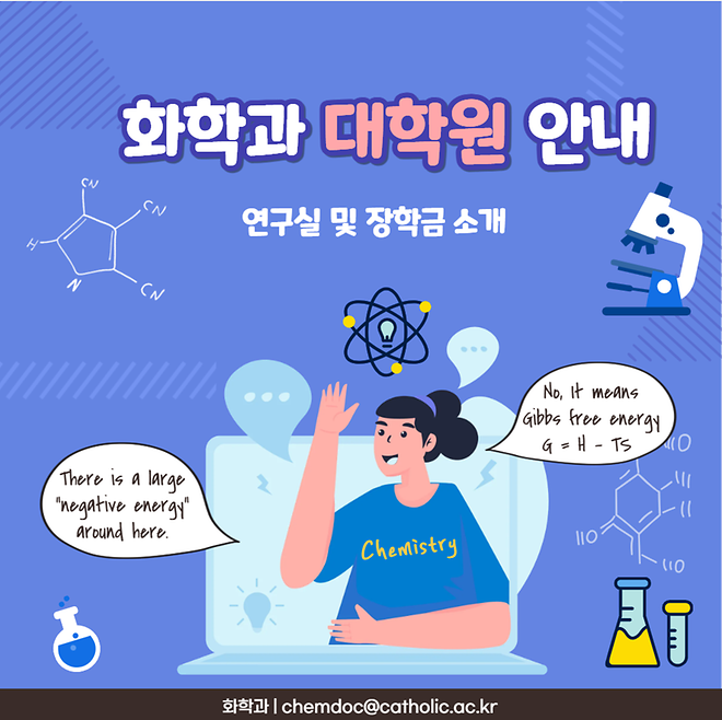 [2026] 총장님과 학과 발전 간담회 개최