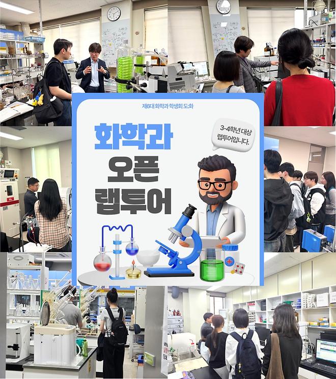 [2026] 화학과 대학원 1학기 학위심사 개최